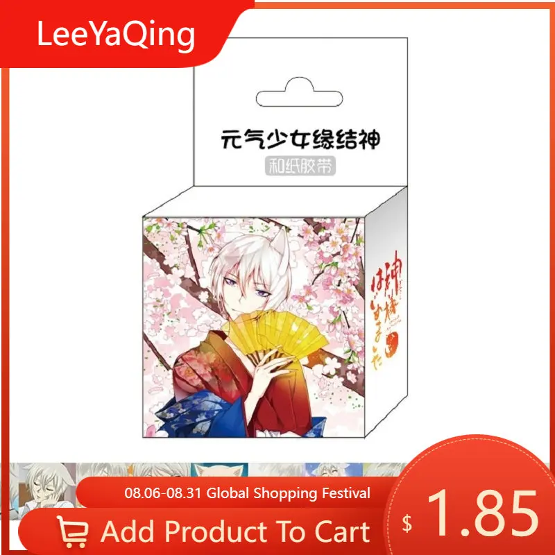 1,5 см * 5 м Васи-лента Kamisama Hajimemashita клейкая лента DIY Скрапбукинг наклейка этикетка Маскировочная лента