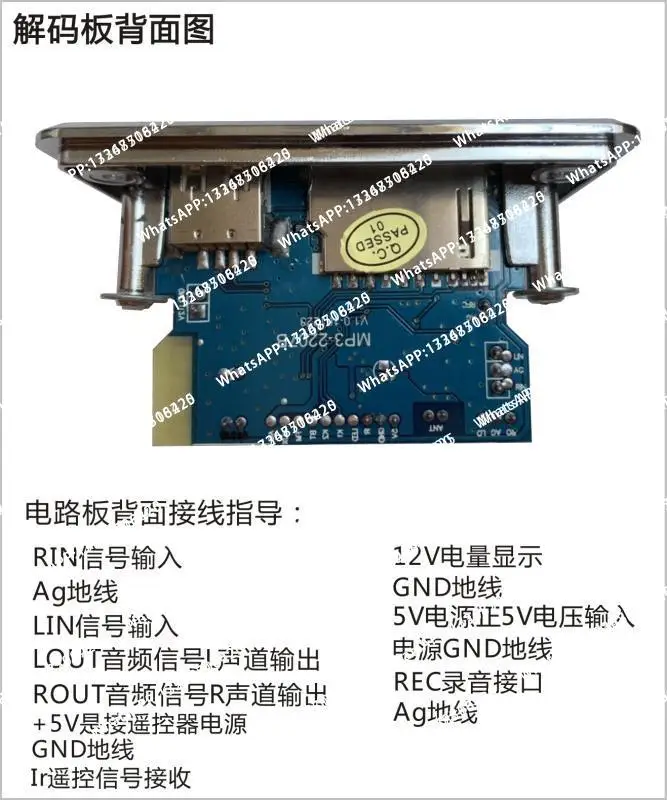 Фото Плата декодирования аудио с USB-накопителем и усилителем мощности 5В MP3-2207 для караоке и танцев, с функцией считывания карт памяти №3
