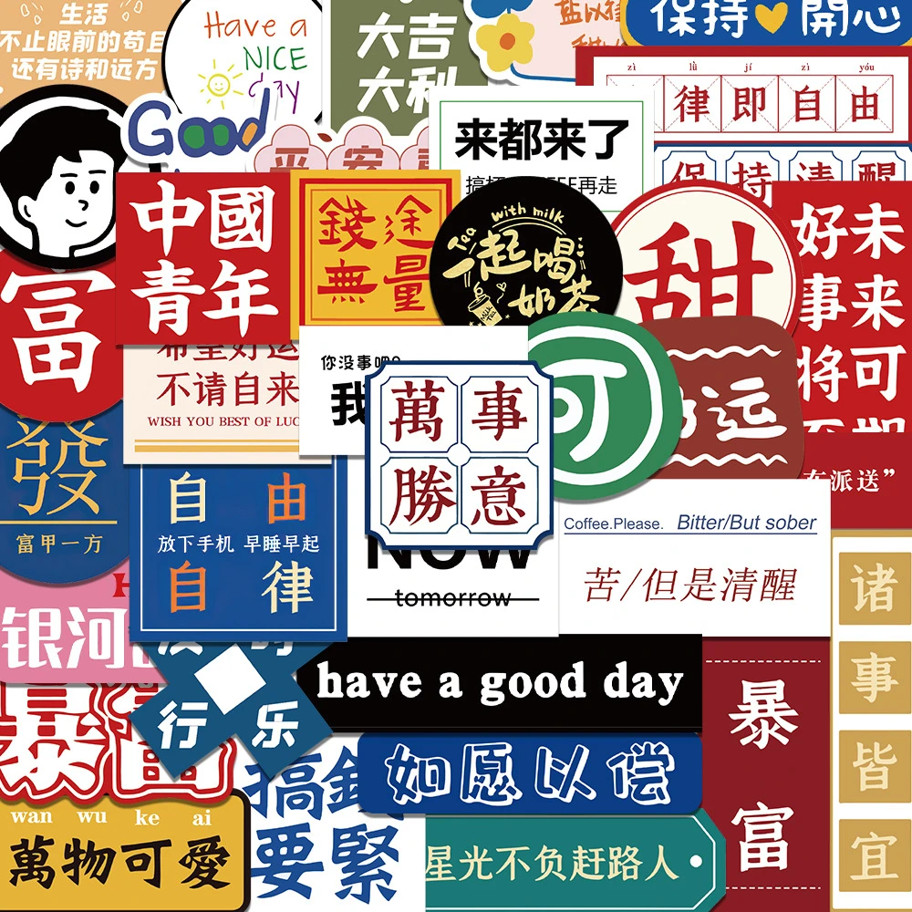 

10/30/50PCS Cartoon Chinese Style Trend Creative Graffiti Stickers Bicycle Scooter Car Helmet Laptop Computer Wholesale