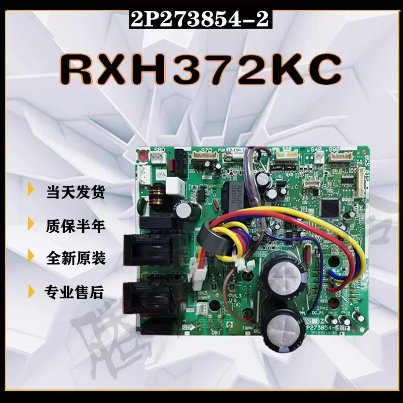 Оригинальная компьютерная плата для кондиционирования воздуха 2P 273854 -2 внешняя