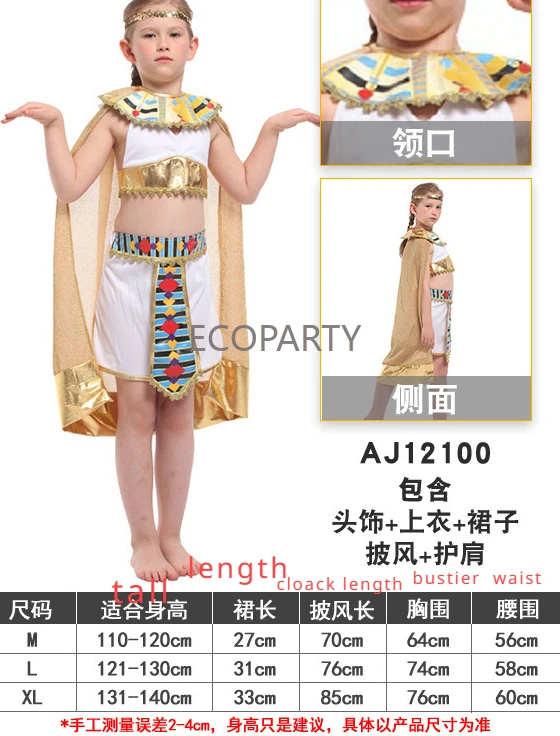 Костюмы на Хэллоуин для мужчин и женщин одежда косплея в стиле древнего Египта