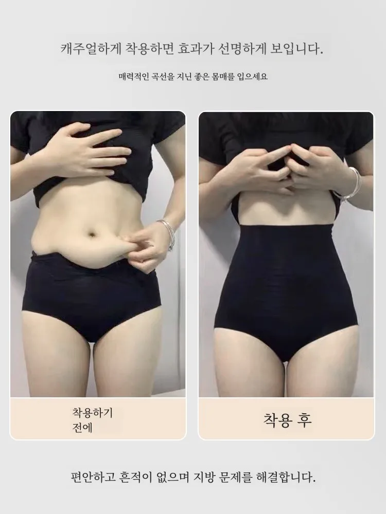 [ Гаджет для сбора живота] Нижнее белье подтяжки ягодиц гаджет похудения