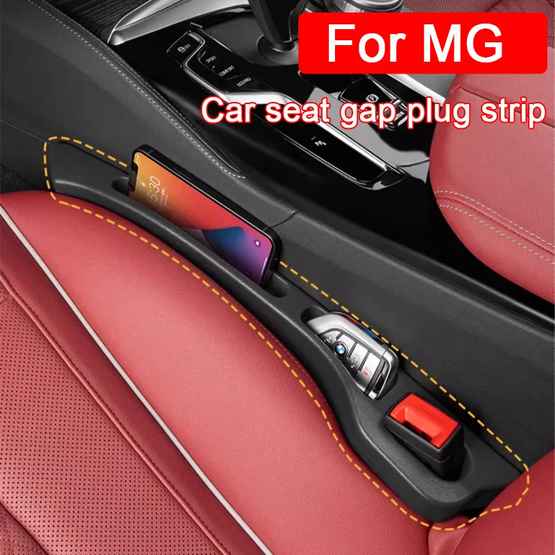 Органайзер для наполнителя зазора автомобильного сиденья заглушка бокового шва