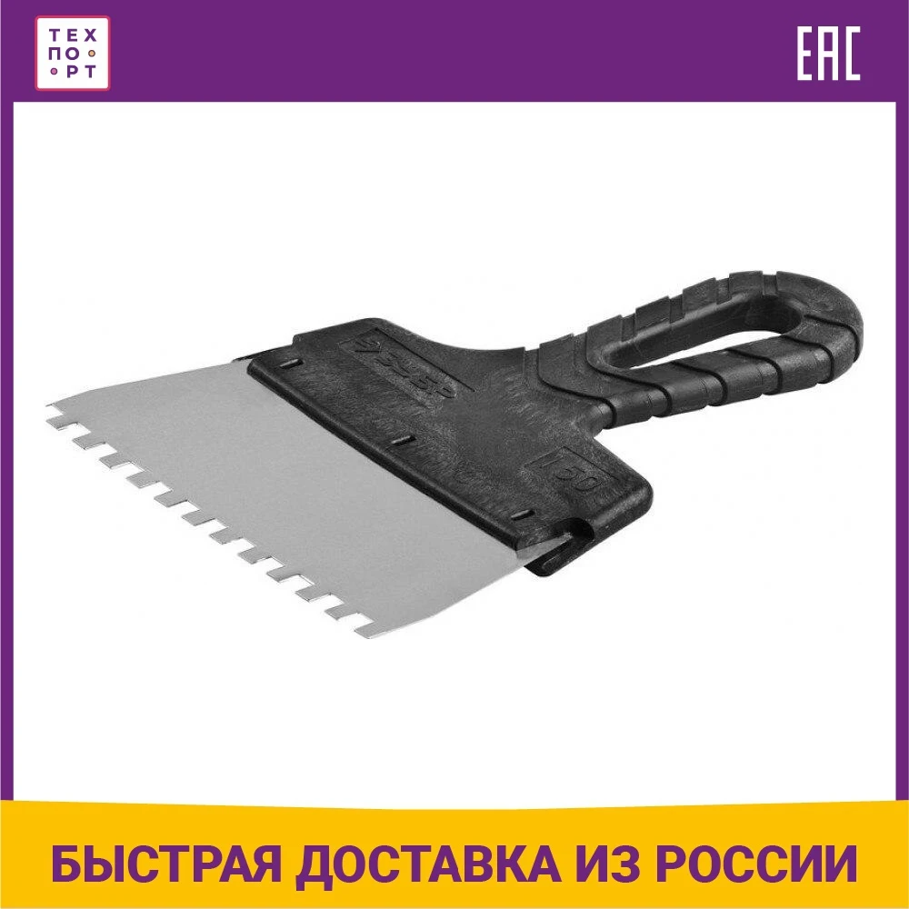 Шпатель Зубр Мастер фасадный 150мм зуб 6х6мм (10078-15-06) 889323 | Инструменты
