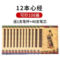 buddhist scripture copy heart sutra calligraphy chinese character handwriting practice calligraphy copybook calligraphic pens
