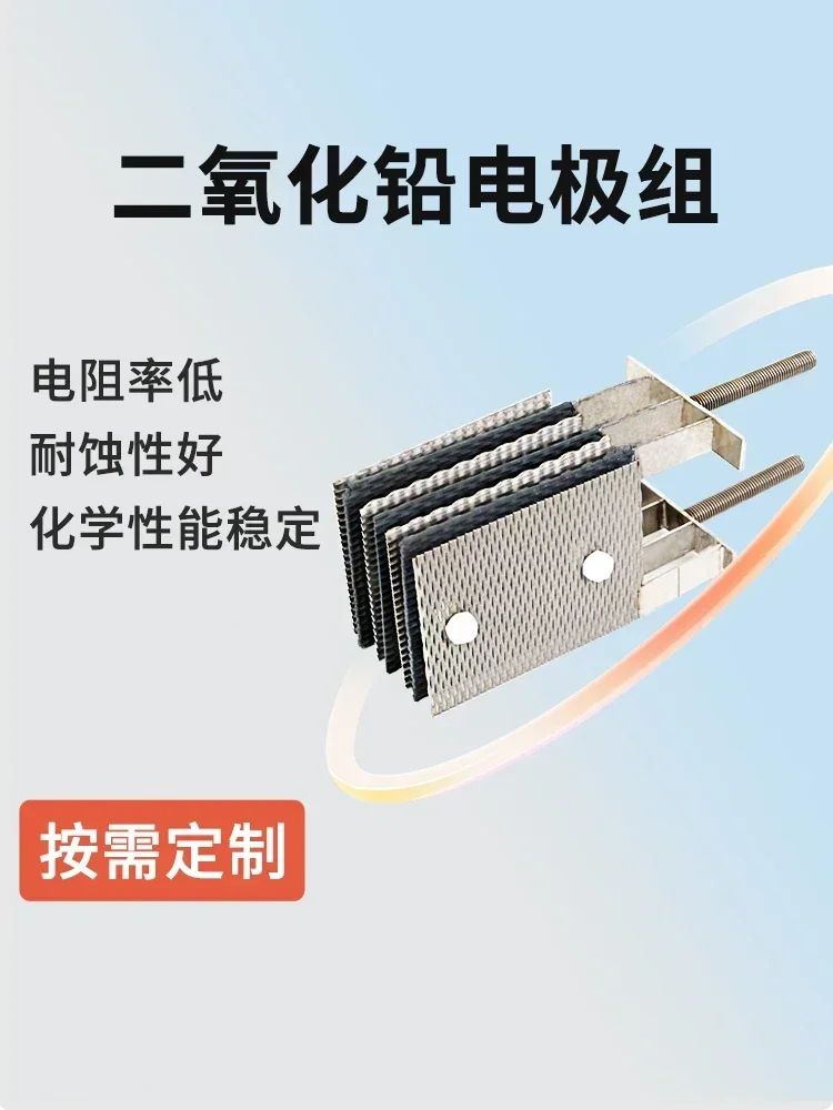 Диоксид свинца на титановой основе/титановый анод PbO2 (электрофентон-перимент для