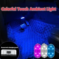 car led ambient light interior lighting sensor atmosphere lamp for armrest trunk switch usb touch control wireless mini led lamp