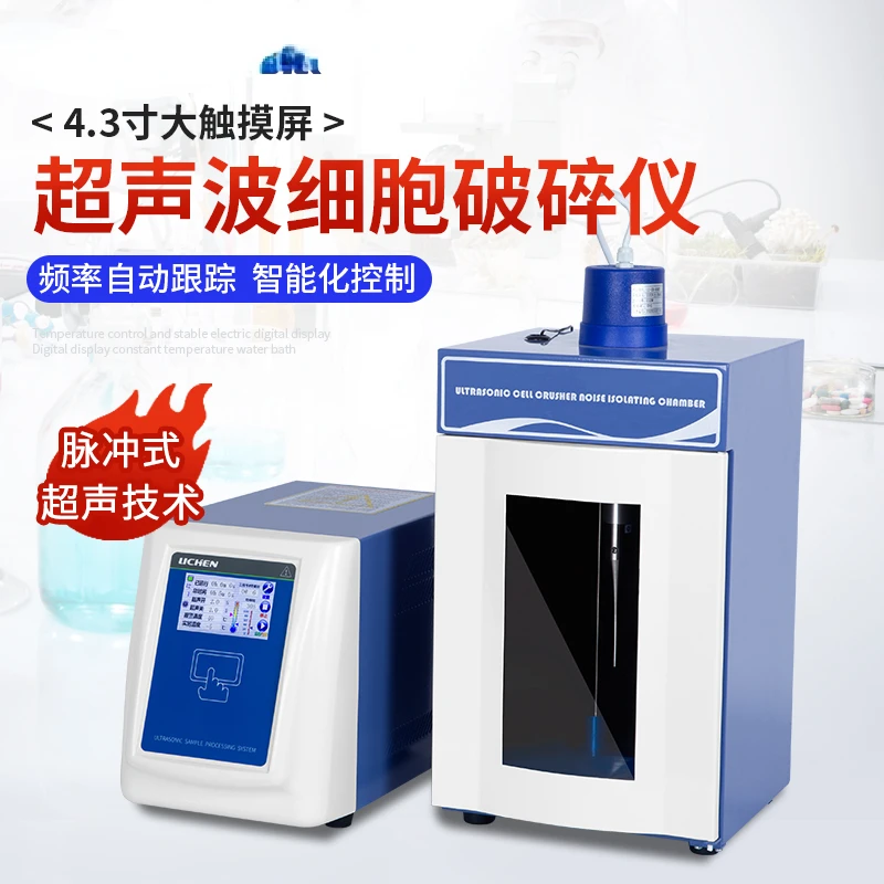 

Ultrasonic Cell Disruptor Laboratory Bacteria Tissue Grinder Grinder Vibration Cracking Instrument