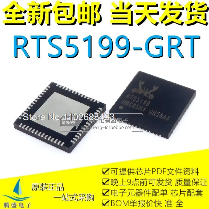RTS5199-GRT RTS5199 QFN-56.