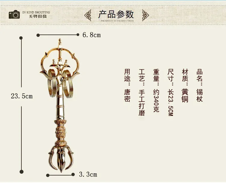23 5 см Изысканная медная ручная работа khakchara Xizhang Monk Staff khakkara буддистская