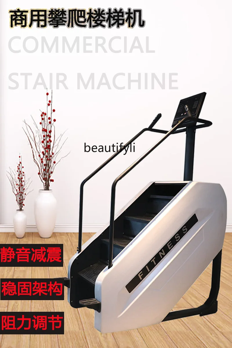 Лестничная машина альпинистская домашняя многофункциональная фитнес-машина для