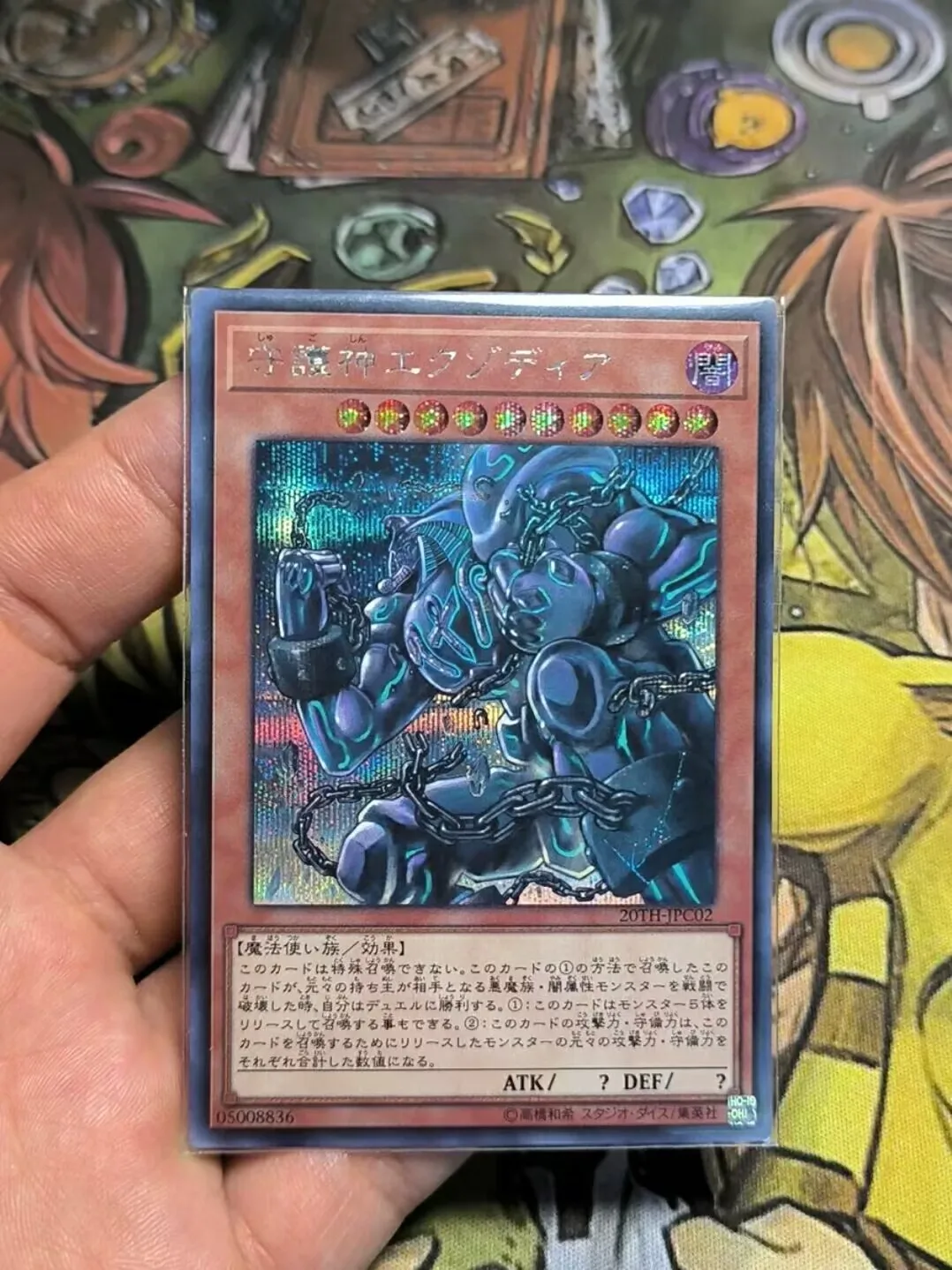 

20TH-JPC02 - Yugioh - Japanese - Exodia, the Legendary Defender - Secret Collection Mint Card