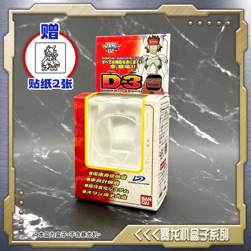 Защитный футлярвитрина Digital Monster для Digimon D-3 Digivice, совместимый с старыми15-йамериканскими версиями, в наличии (art.: 3920d97493b98) - 3920d97493b98