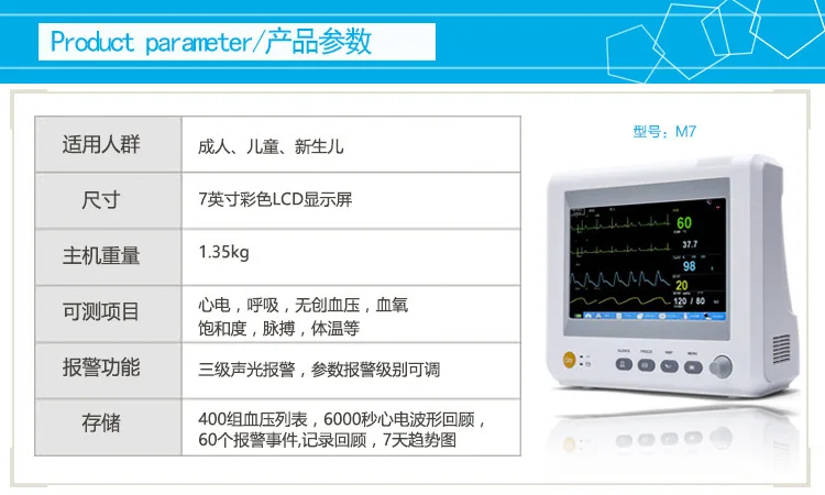 Индивидуальный Yongkang монитор PM7 маленький портативный многопараметрический ЭКГ