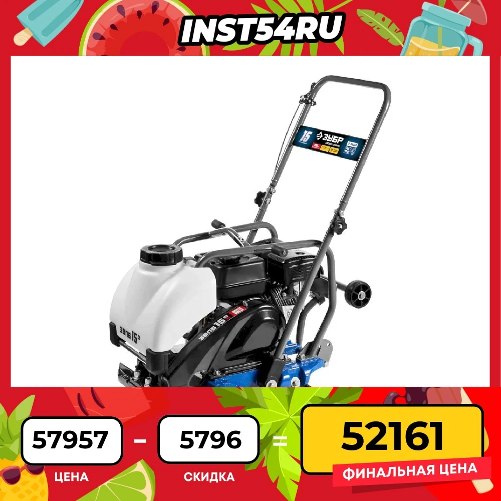 Бензиновая виброплита ЗУБР Профессионал 91 кг упл. 300 мм ЗВПБ-15 А |