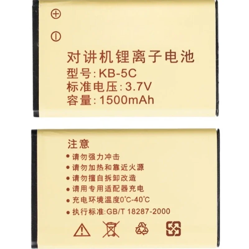 Фото [KB-5C] для WLN KD-C1 KD-C2 KD-C10 KD-C50 KD-C51 KD-C52 RT22S RT15 NK-U1 X6 RT22 Перезаряжаемый аккумулятор для рации 3.7В 1500мАч №4
