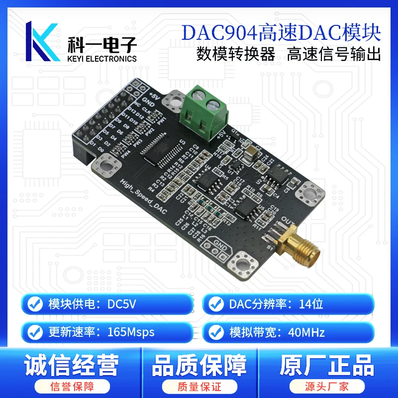 DAC904 Высокоскоростной ЦАП-модуль 14 бит 165 м выборка генерация сигналов