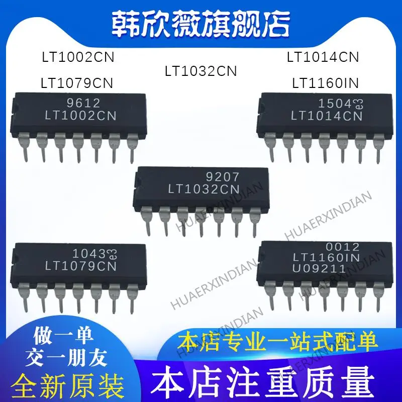

Новые оригинальные LT1079CN LT1014CN LT1002CN LT1032CN LT1160IN, 10 шт.