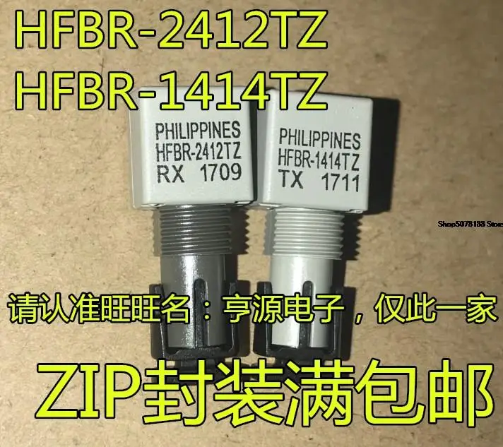 

5pieces HFBR-2412TZ HFBR-2412 HFBR-1414TZ HFBR-1414