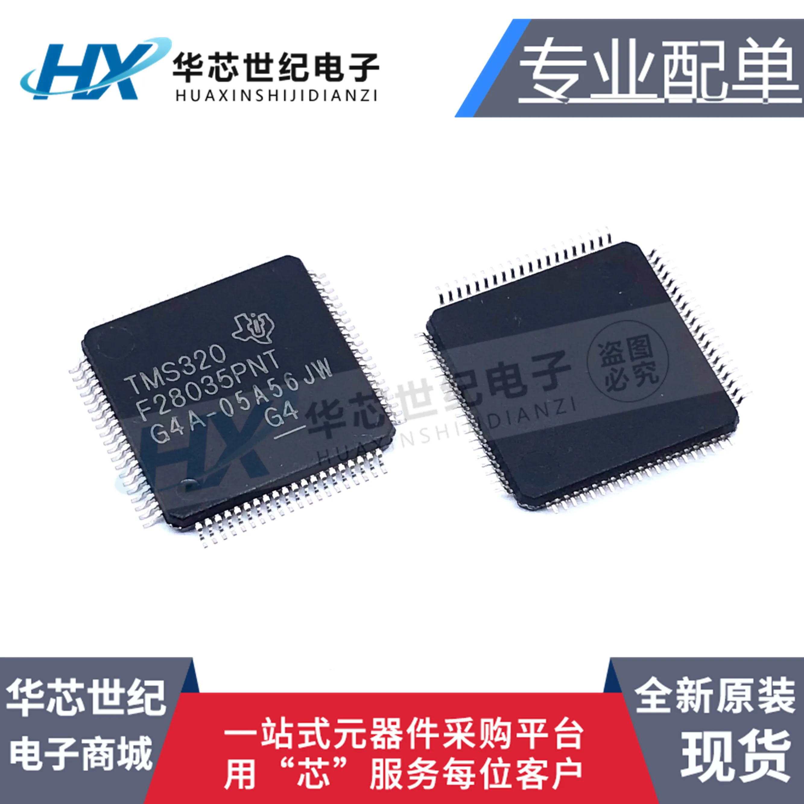

2pcs original new TMS320F28035PNT LQFP-80 C2000 32-bit microcontroller chip IC