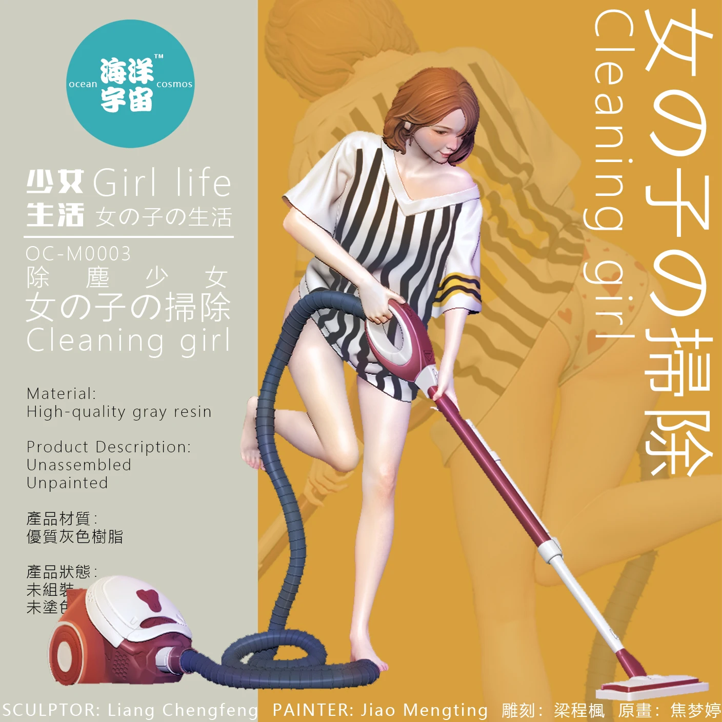 

OceanCosmos miniatures, Girl life, Cleaning girl, Resin Model kit figure GK, Unassembled and unpainted kit