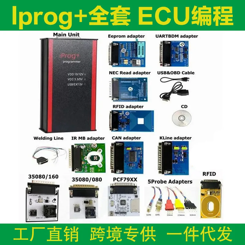Фото Комплект для диагностики и программирования автомобильных ЭБУ Cross-border IPROG Pro V87 (полный набор) №2