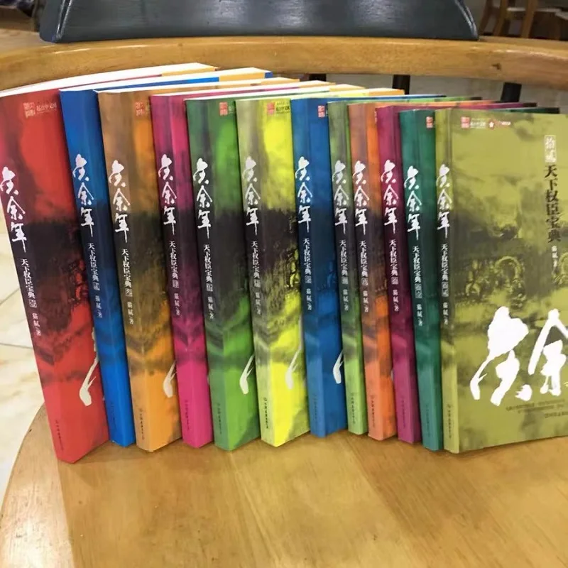 

12 книг/набор книга Цин Юй ниань оригинальный Том 1-12 Joy Of Life Китайская древняя Романтика художественная книга финальное издание