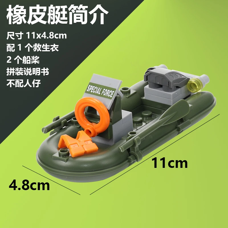 

Rubber Boat Moc Landing At Sea Building Blocks Military Soldiers Figure Accessories Assemble Compatible Brick Toys for Kids Gift