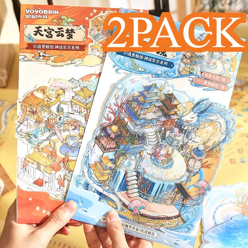 

Мифологические пейзажные наклейки QUSE