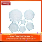 Крышка As Seen On TV Silicone 6шт 1757