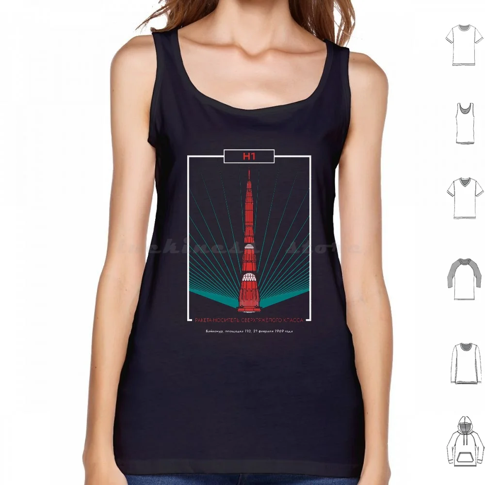 N1 Rocket. Super-Heavy Launch Vehicle ( In Russian ) Tank Tops Print Cotton Rockets Rocket Engine Exploration Space