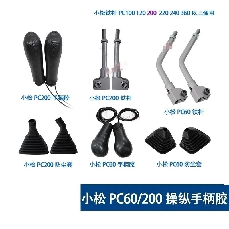 

For excavator accessories Komatsu PC60/120/200/220/230/240/360 handle joystick hand XOle rubber dust cover quality accessories