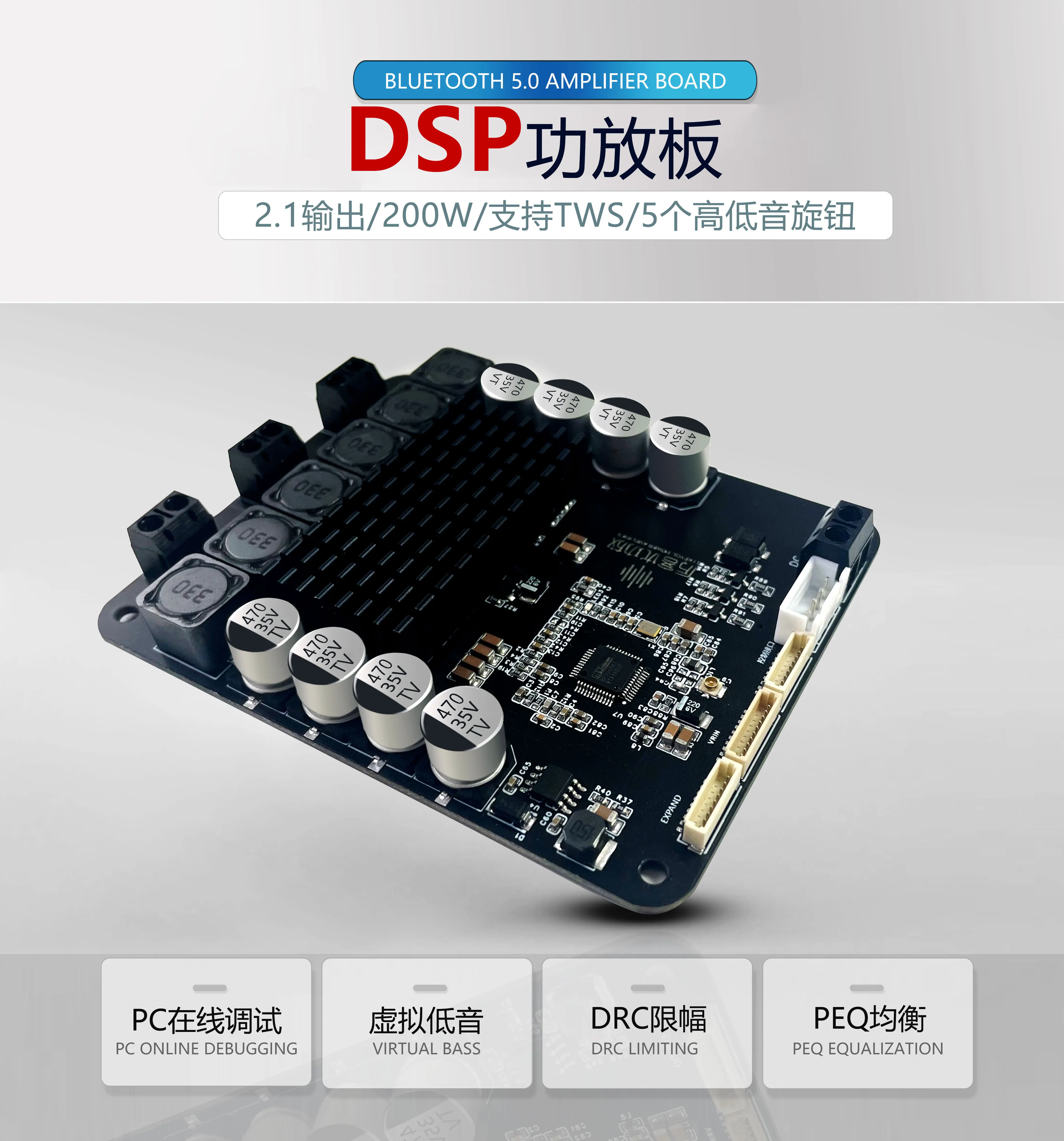 Усилитель мощности 5,0 dsp2. 1, Hi-Fi, пятикнопочный, 200 Вт