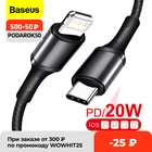 USB-кабель Baseus для iPhone 1312 ProXs Max, 20 Вт