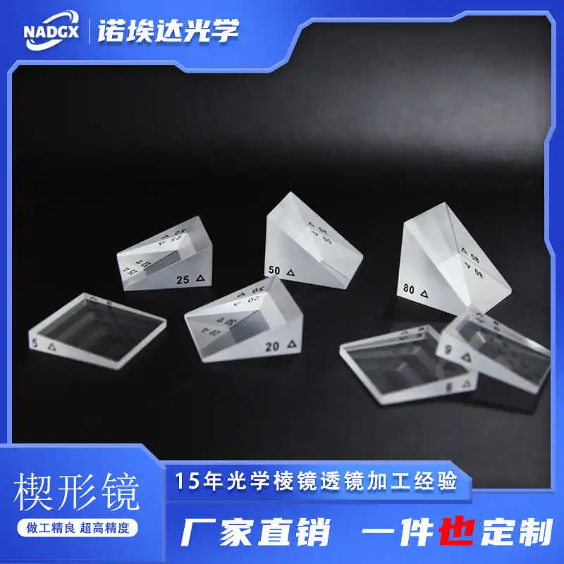 

Набор призм для коррекции косоглазия