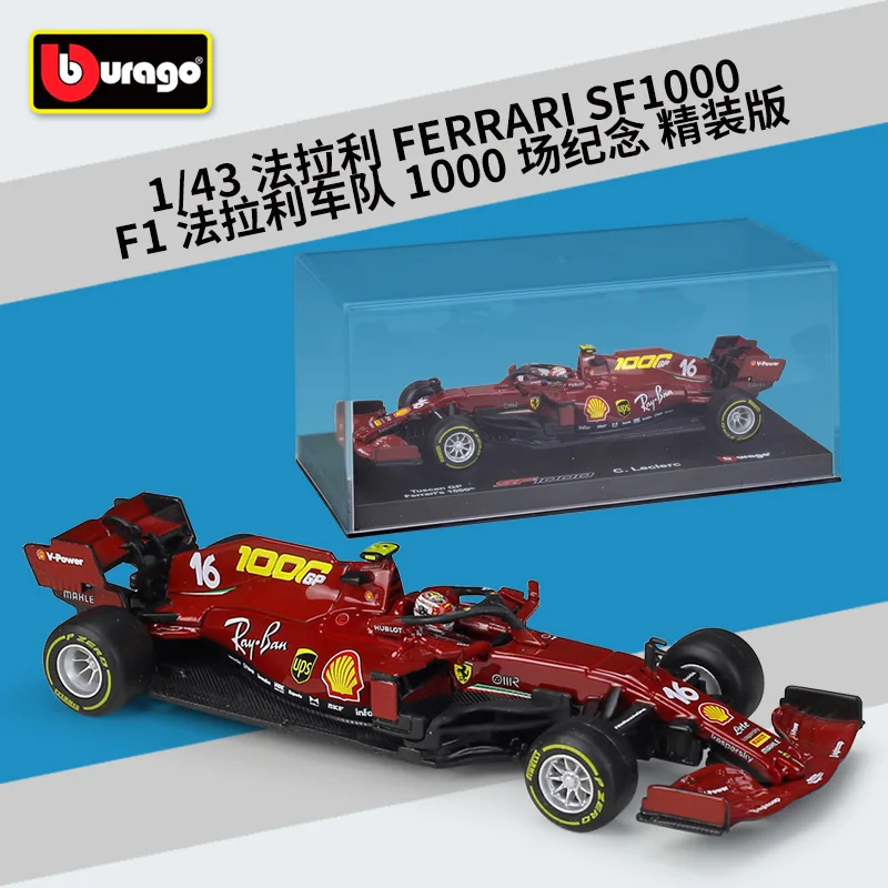 

Модель гоночного автомобиля Bburago Ferrari SF1000 F1 1:43 из сплава со стеклянным дисплеем