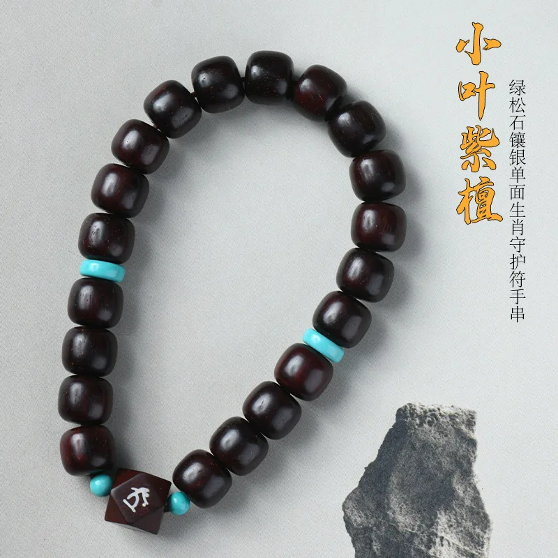 

Xiaoye Red Sandalwood Old Shaped Beaded Wood Inlaid with Silver Bracelet Inlaid with Zodiac Fatal Buddhist and National Wind