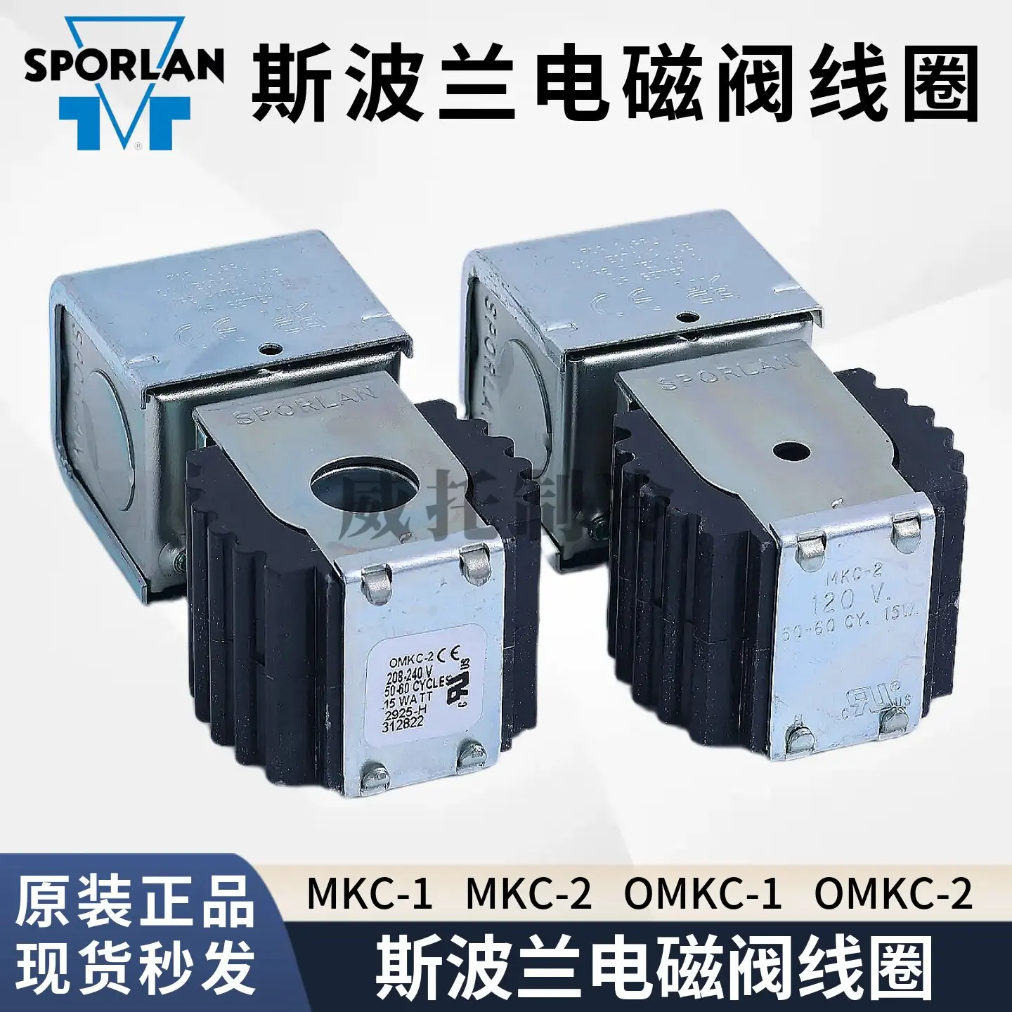 Фото Новая катушка электромагнитного клапана SPORLAN MKC-1/OMKC, 1 шт. №3