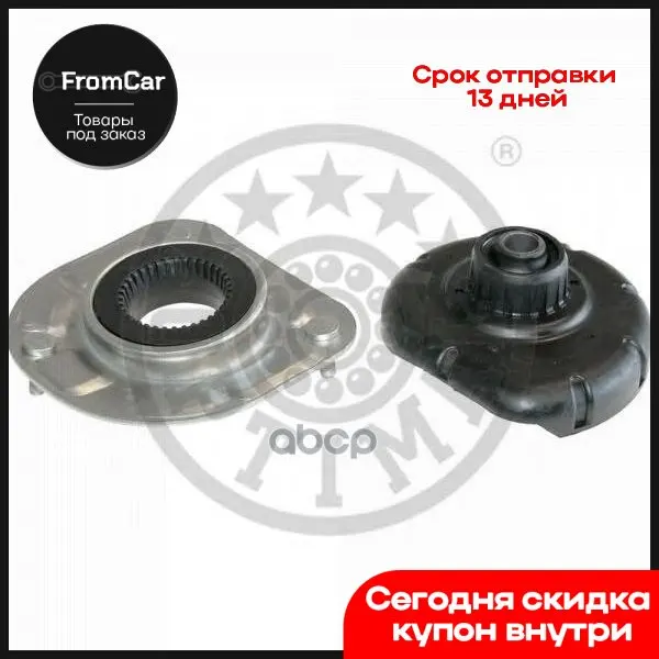 Optf86384_к-Кт Опоры Амортизатора Переднvolvo S60/V70 2.0-2.5/2.4d 00/S80 2.0/2.4/2.5/2.4d 98-06 Optimal арт. F86384 |