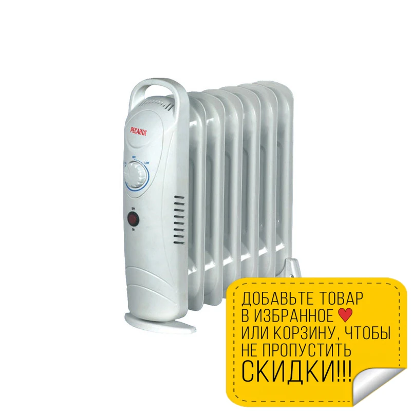 Обогреватель масляный Ресанта ОММ-7Н (Мощность 700 Вт регулировка температуры