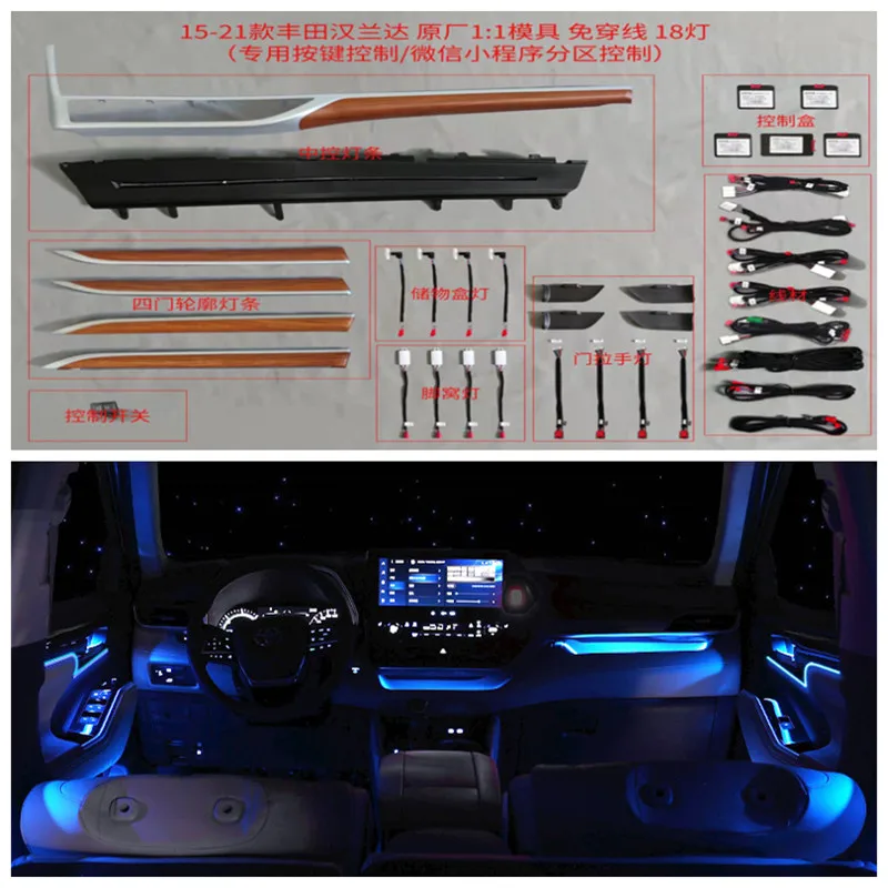 

64-color ambient light for 15-22 Toyota Highlander ambient lights 18 lights car interior modified atmosphere light