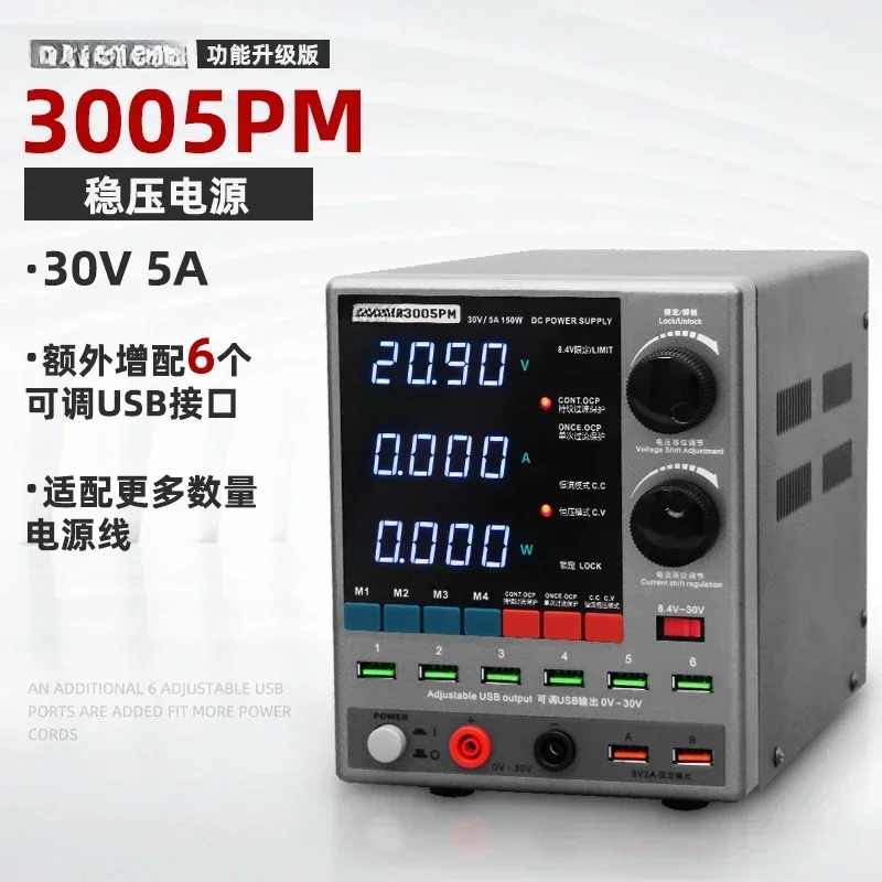 Скоростной измеритель мощности 3005d 3005pm стабилизированный источник питания