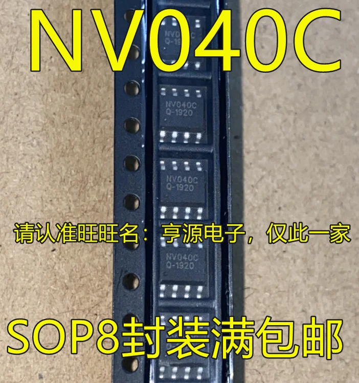 

10 шт., автомобильные микросхемы NV040C SOP8