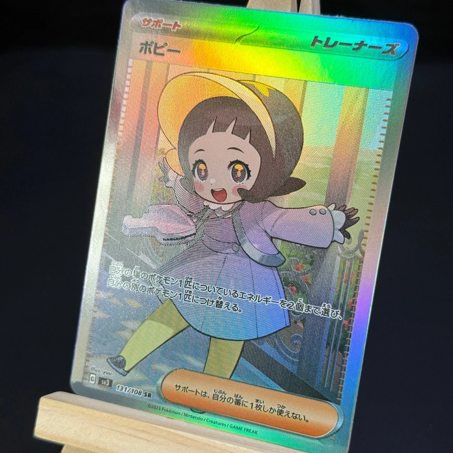 Фото Коллекционная карта TCG Japanese Poppy SR # 131 SV3 Повелитель Чёрного Пламени 131/108 Фольгированная карта для DIY-прокси №4