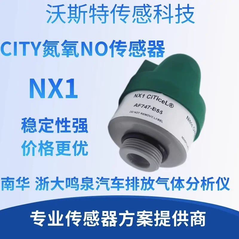 UK CITY NX1 оксид нитрита без автомобильного детектора выхлопных газов O2S-FR-T2 AO2 Oxygen