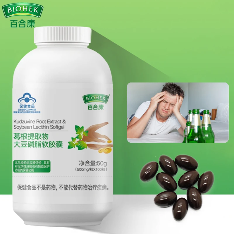 

100pcs Kudzu/Pueraria Root Extract Soy Lecithin Capsule Use for Non Drink Red Panax Improve Human Immunity Liver Protection