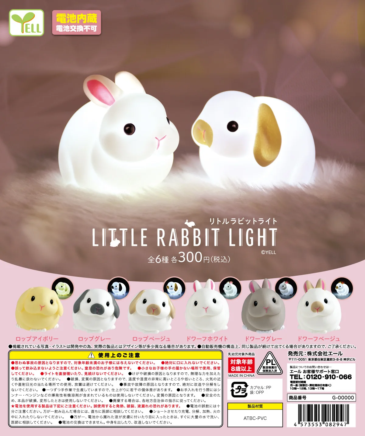

Yell capsule toys Little Rabbit Light glow softly kawaii cute jade moon Dwarf bunny Lop rabbit gashapon figures