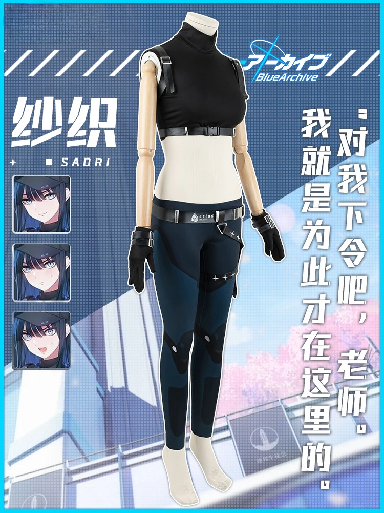 Женский костюм для косплея Jomae Saor Хэллоуина маска парик обувь