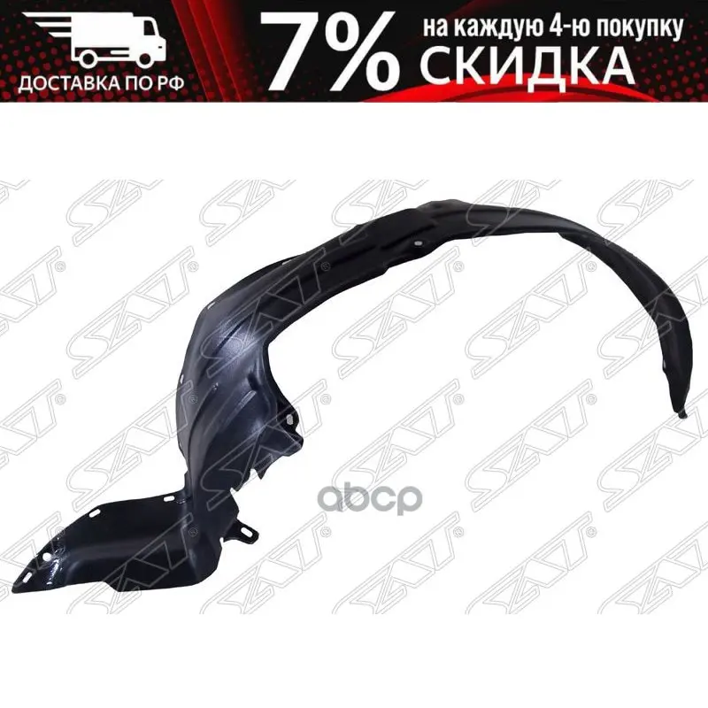 Подкрылок Mazda Mpv 99-03 Rh Sat арт. ST-MZ82-016L-1 | Автомобили и - Цена: 3402