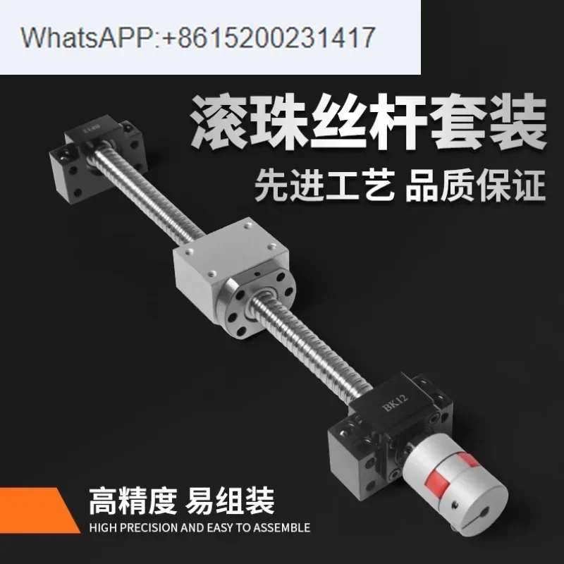 Прецизионный шариковый винт SFU1605 2005 лифта гайка пара модулей TBI